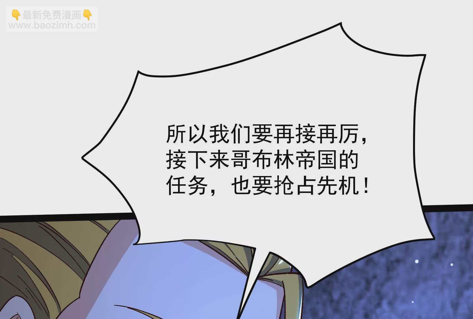 古神遊戲 - 第83話 帝國！雄偉壯麗的王城(2/3) - 8